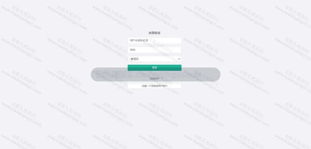 登录