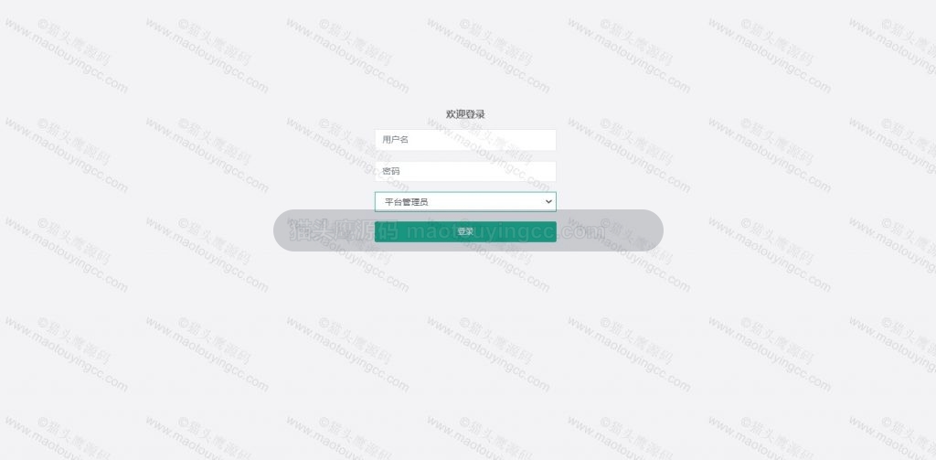 登录