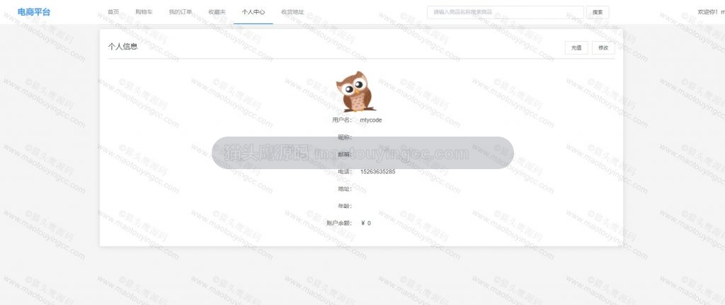 个人中心