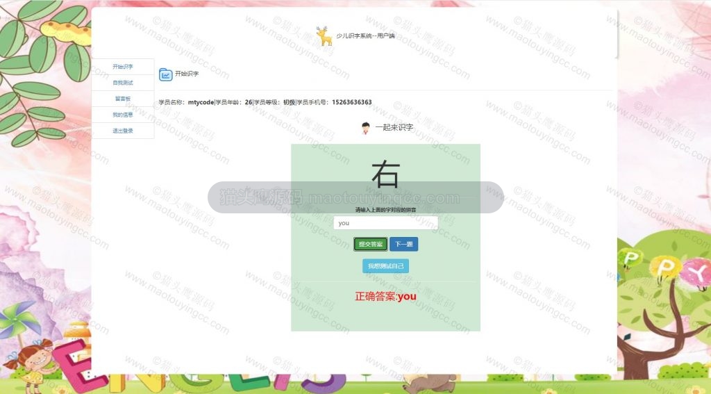 查看答案