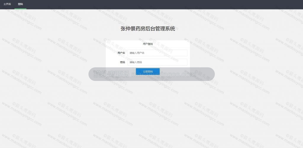 登录