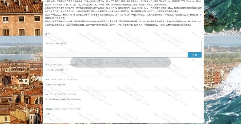 评论
