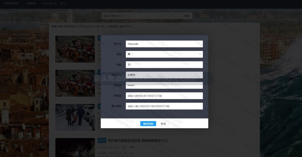 我的个人信息