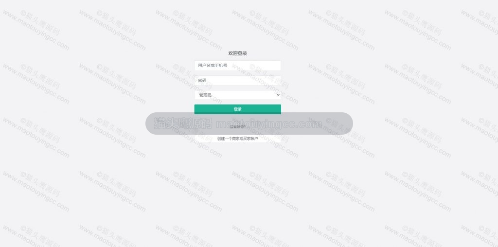 登录