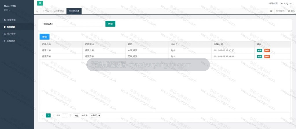 商家- 相册管理
