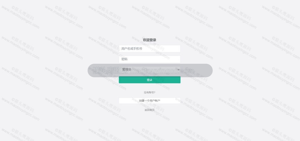 登录注册