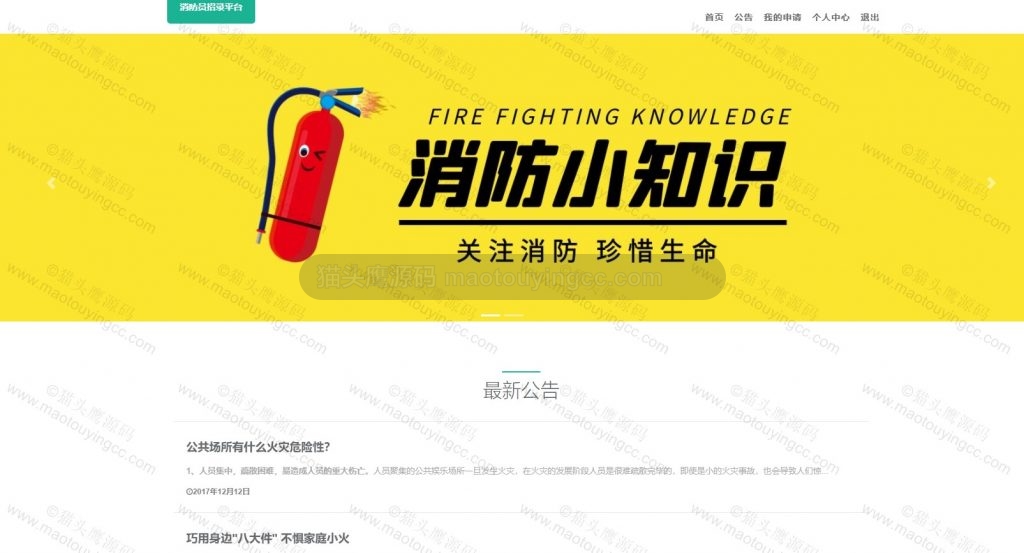 首页