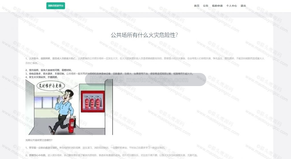 公告详情
