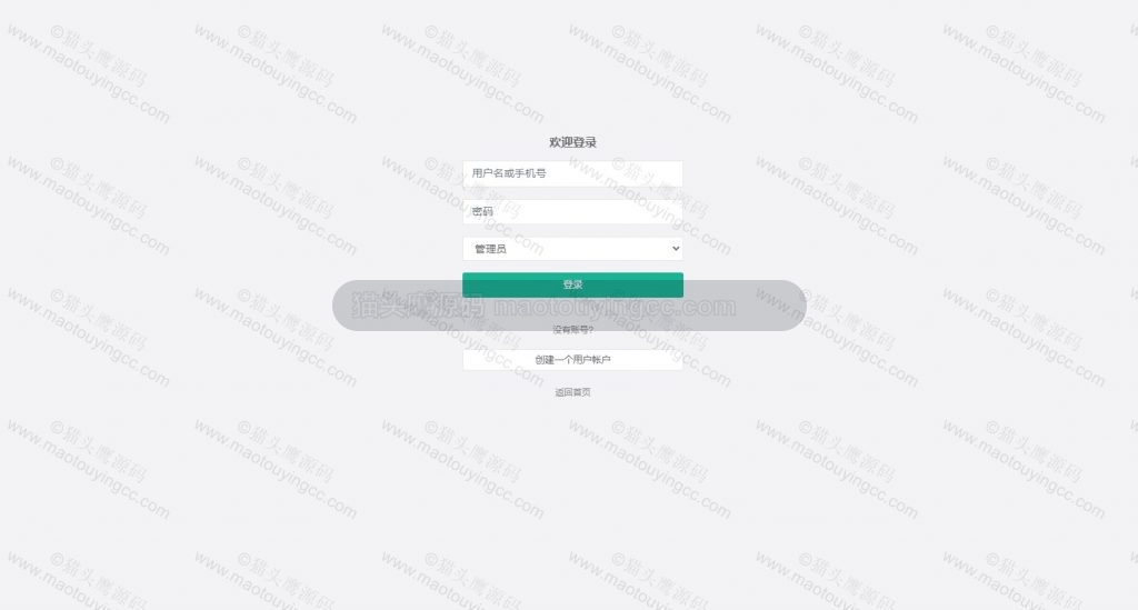 登录注册