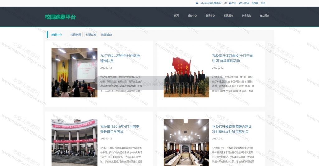 新闻中心