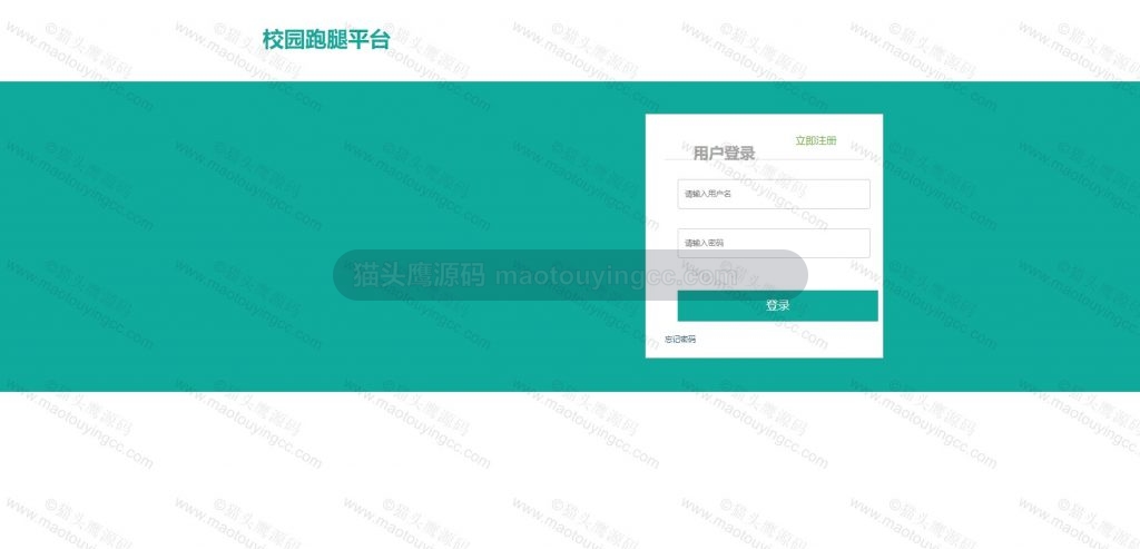 登录