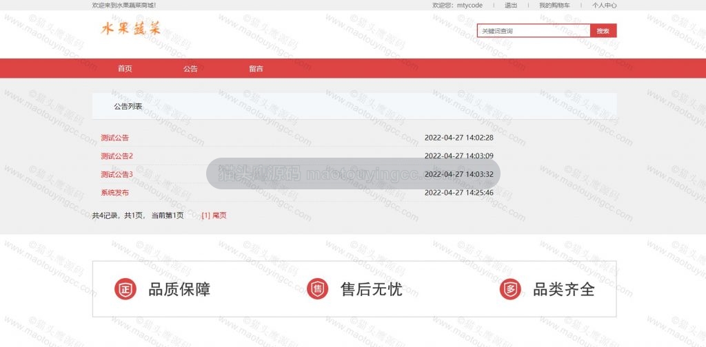公告