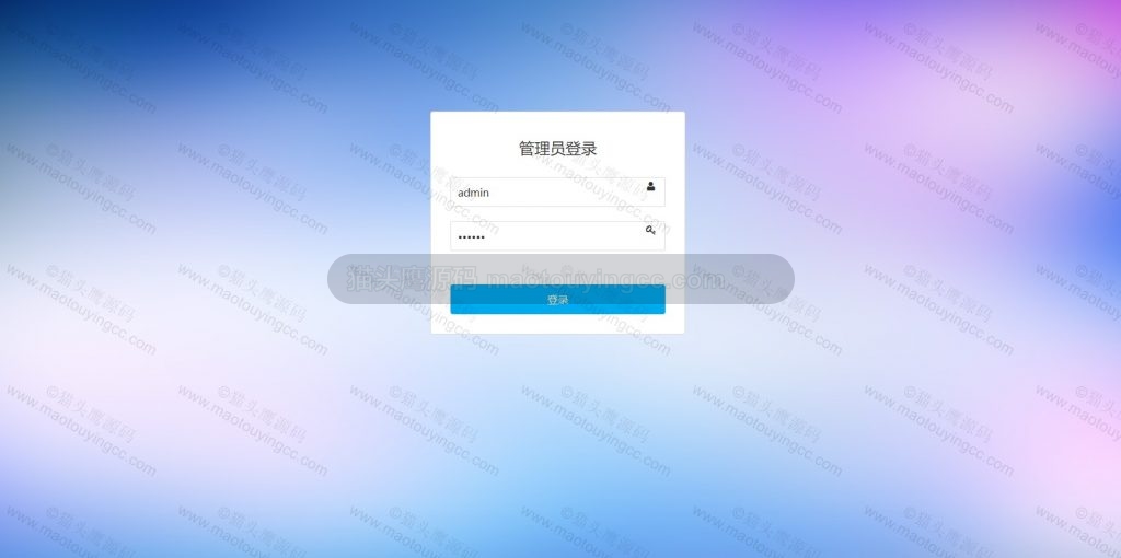 后台-登录