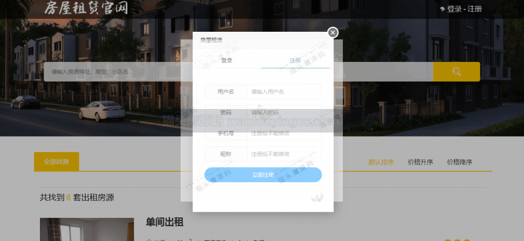 用户注册