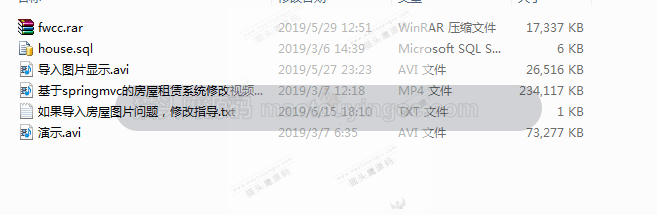 基于SpringMVC的房屋租赁系统 项目截图