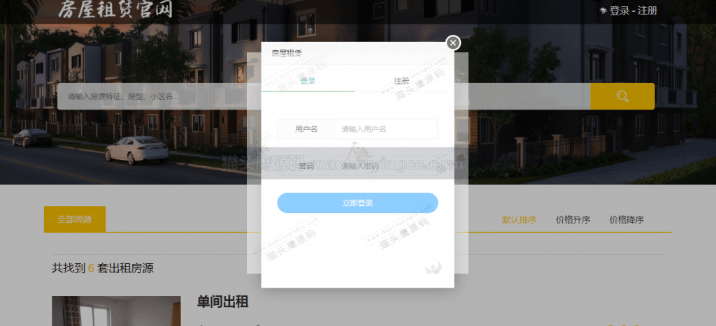 用户登录