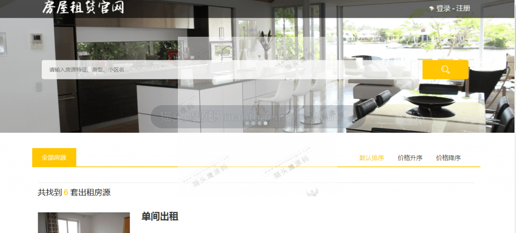 登录主页