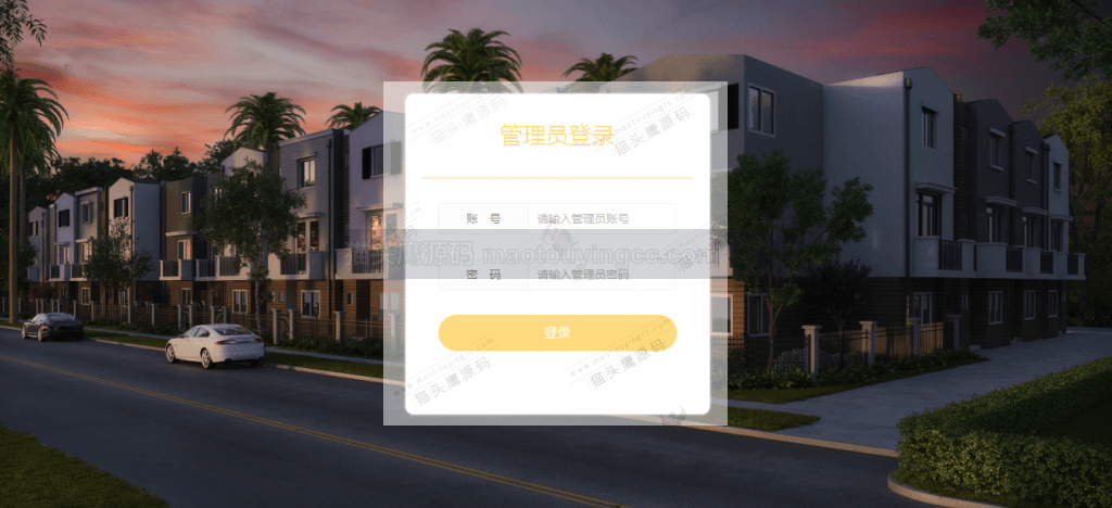 管理员登录