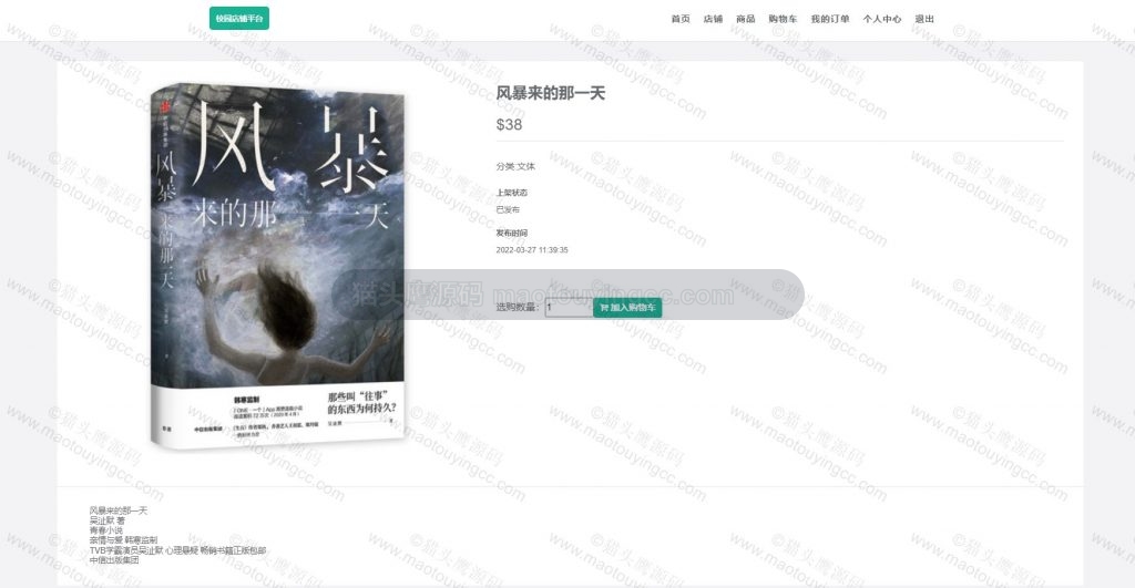 书籍详情