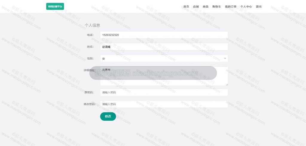 个人中心