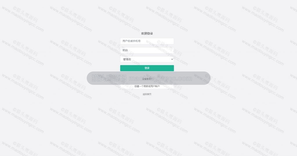 登录