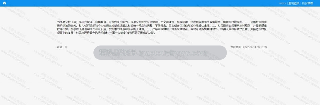 资讯详情