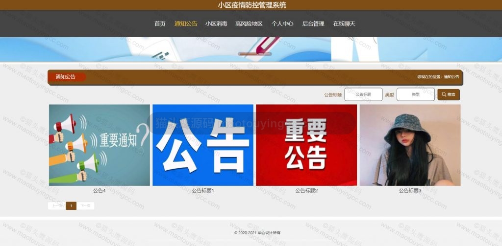 公告