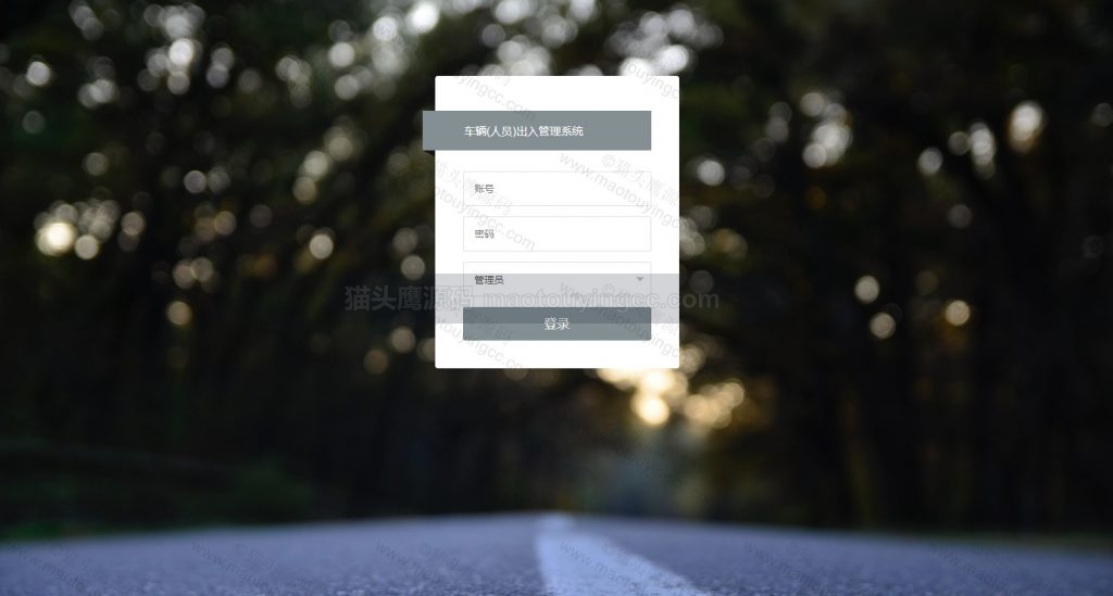 登录