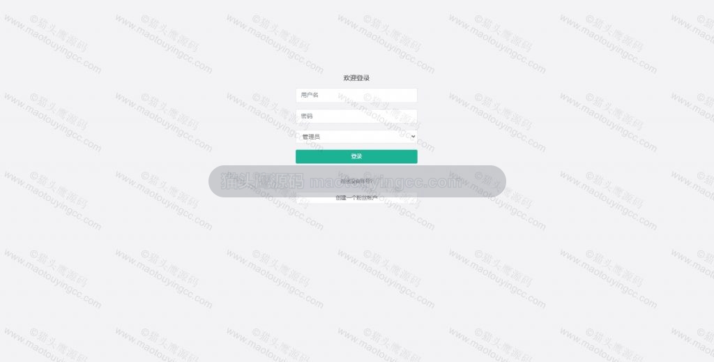 登录注册