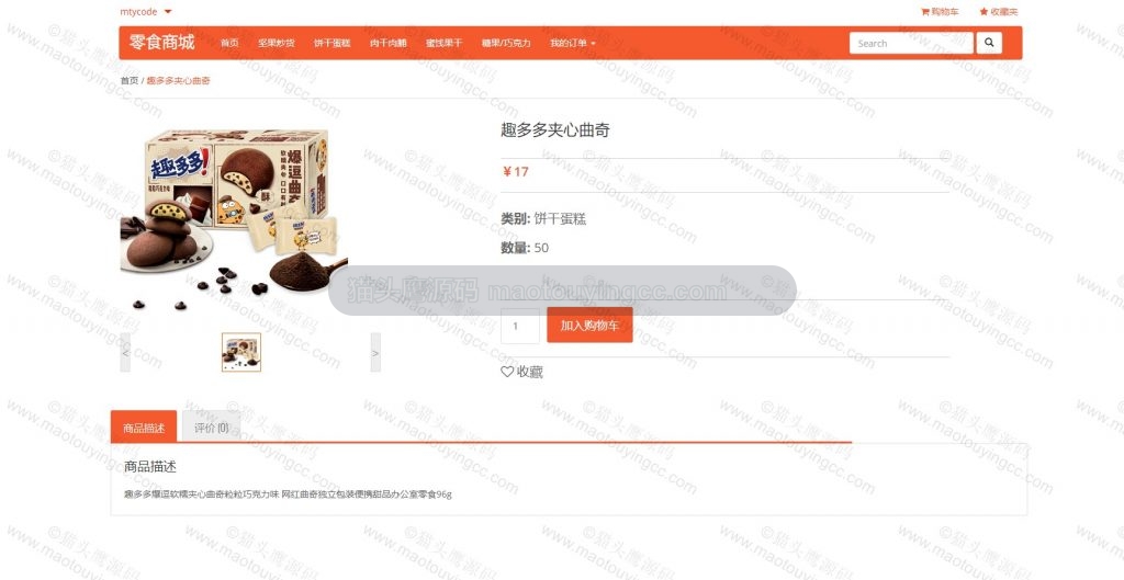 详情