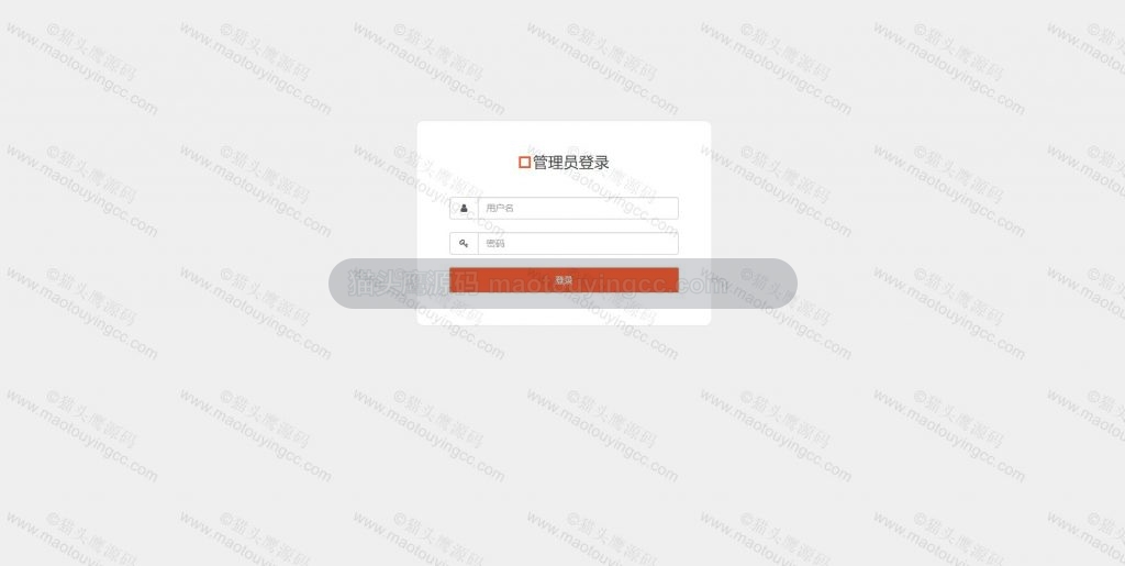 后台登录