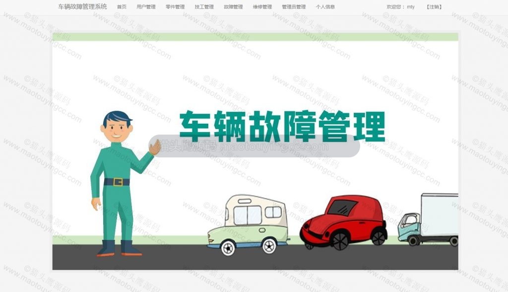 首页
