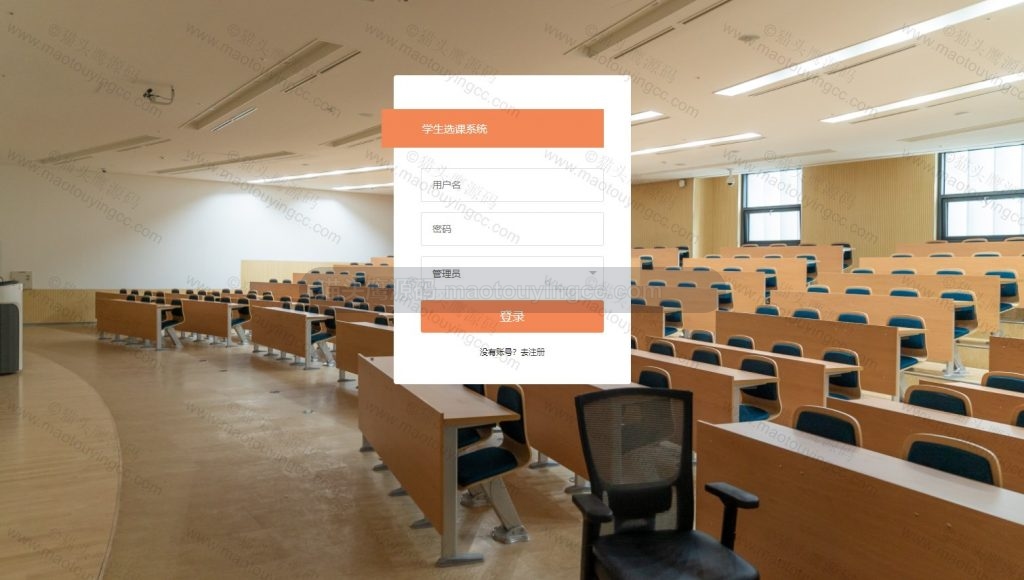 登录注册