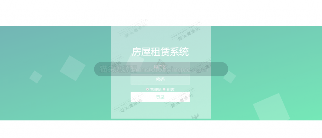 系统登录