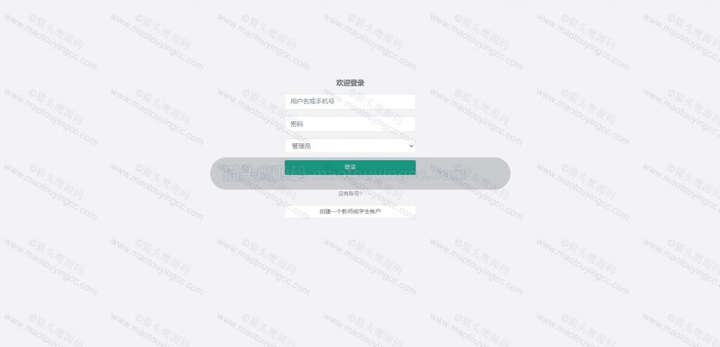 登录