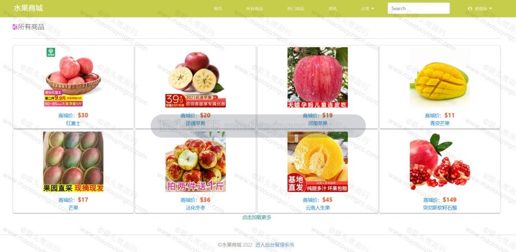 所有商品