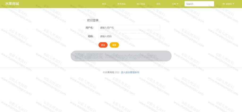 登陆