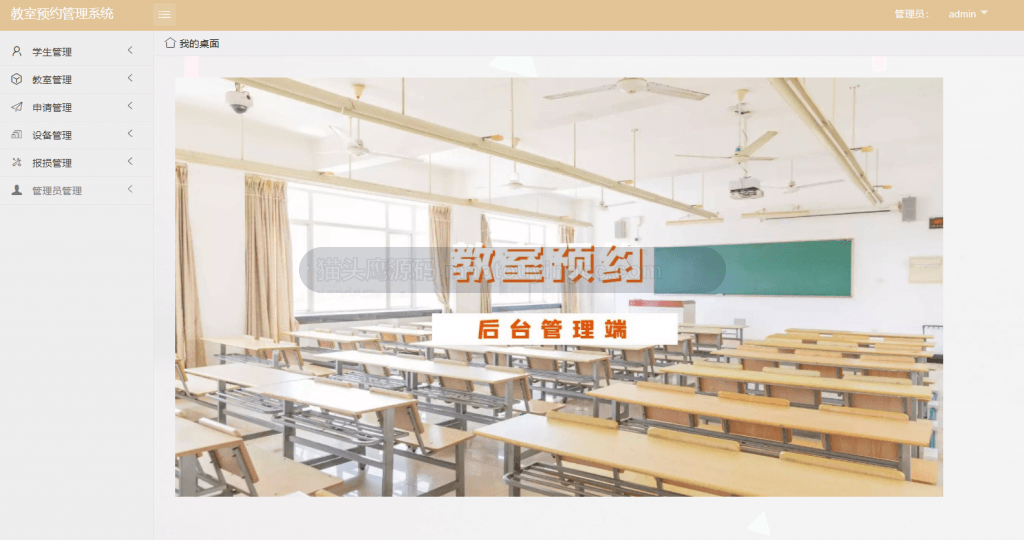 首页