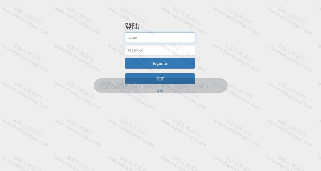 管理员登录