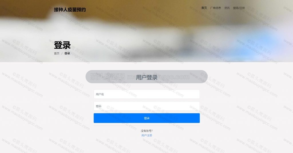 登录