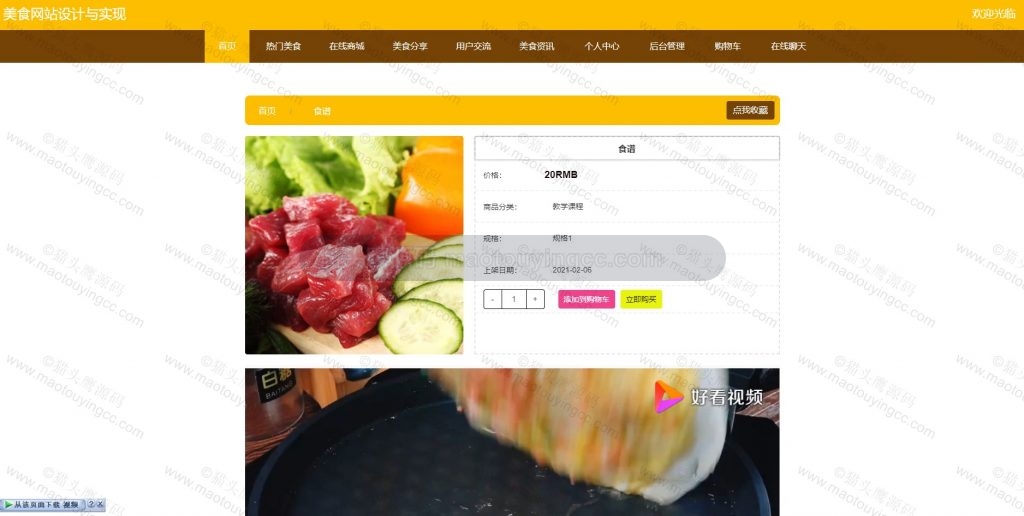 商品详情
