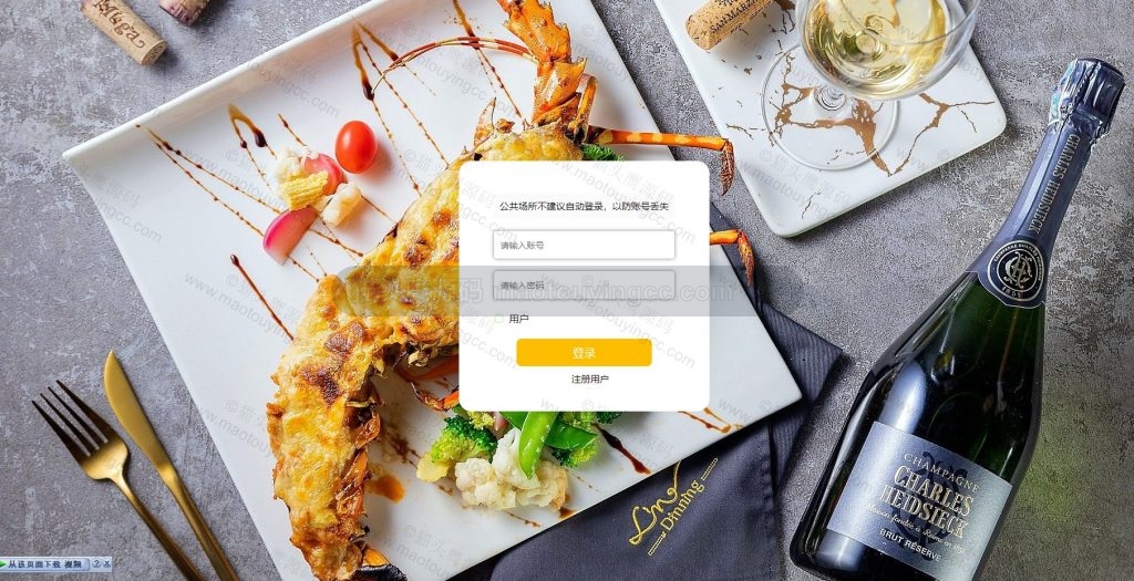 用户登录
