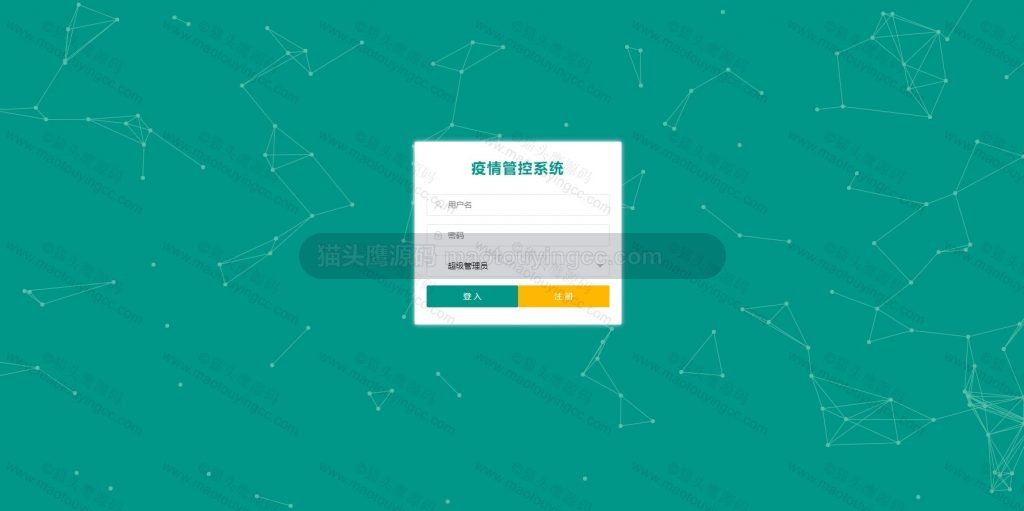 登录