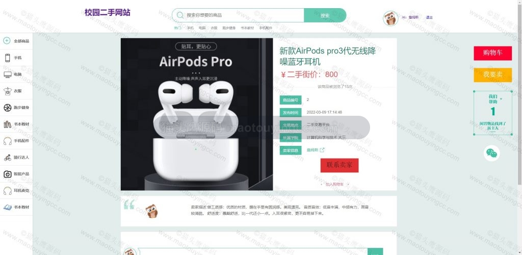 详情
