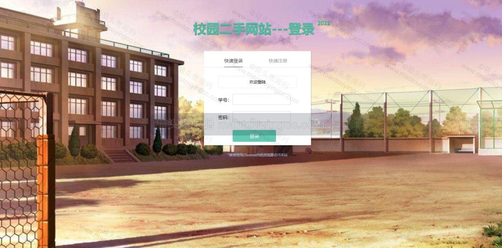 登录