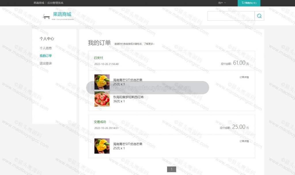 我的订单