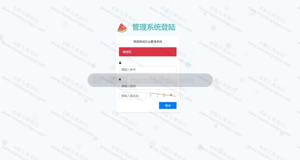 后台-登录