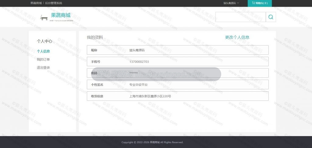 个人中心