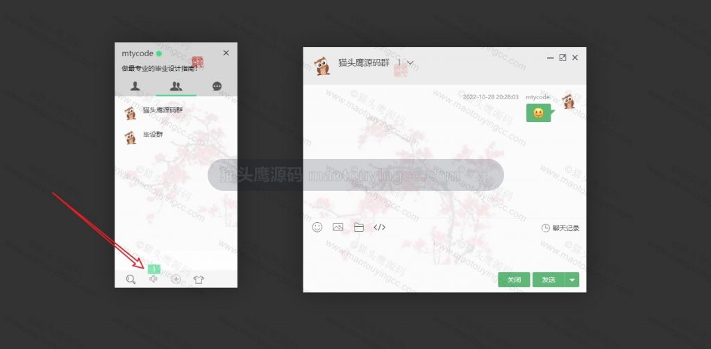 收到消息
