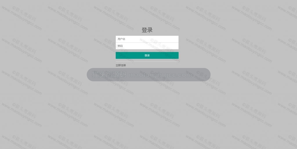 登录